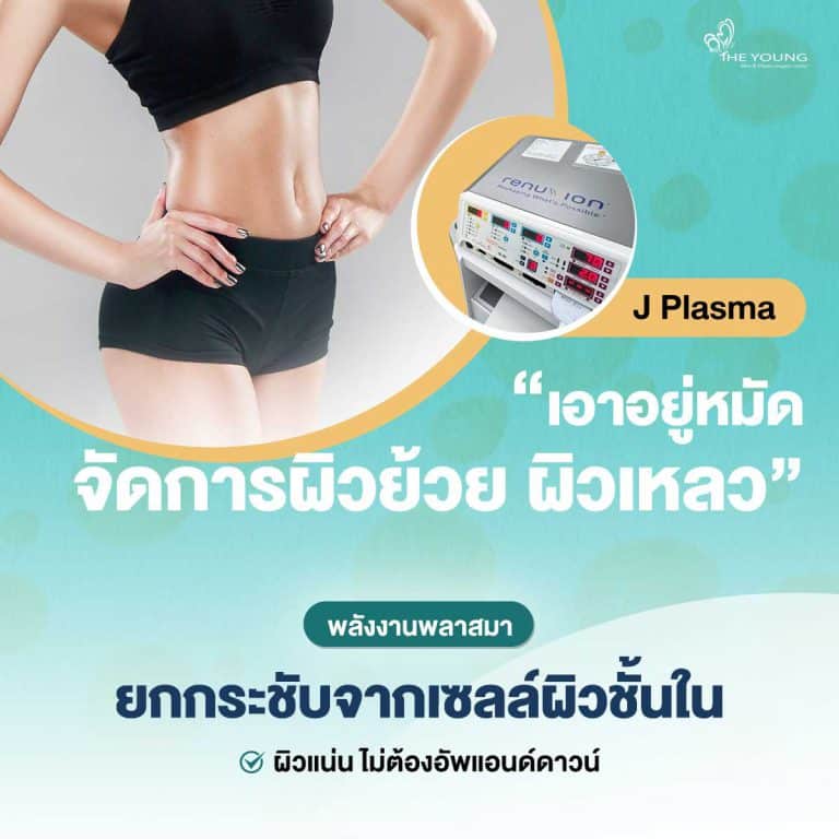 j plasma