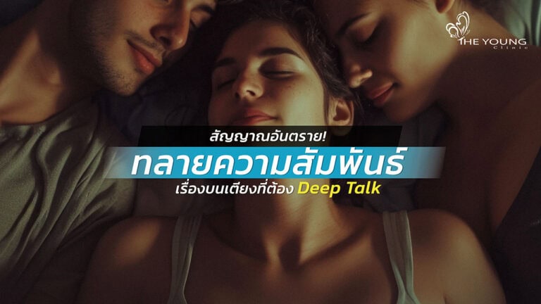 สัญญานทลายความสัมพันธ์
