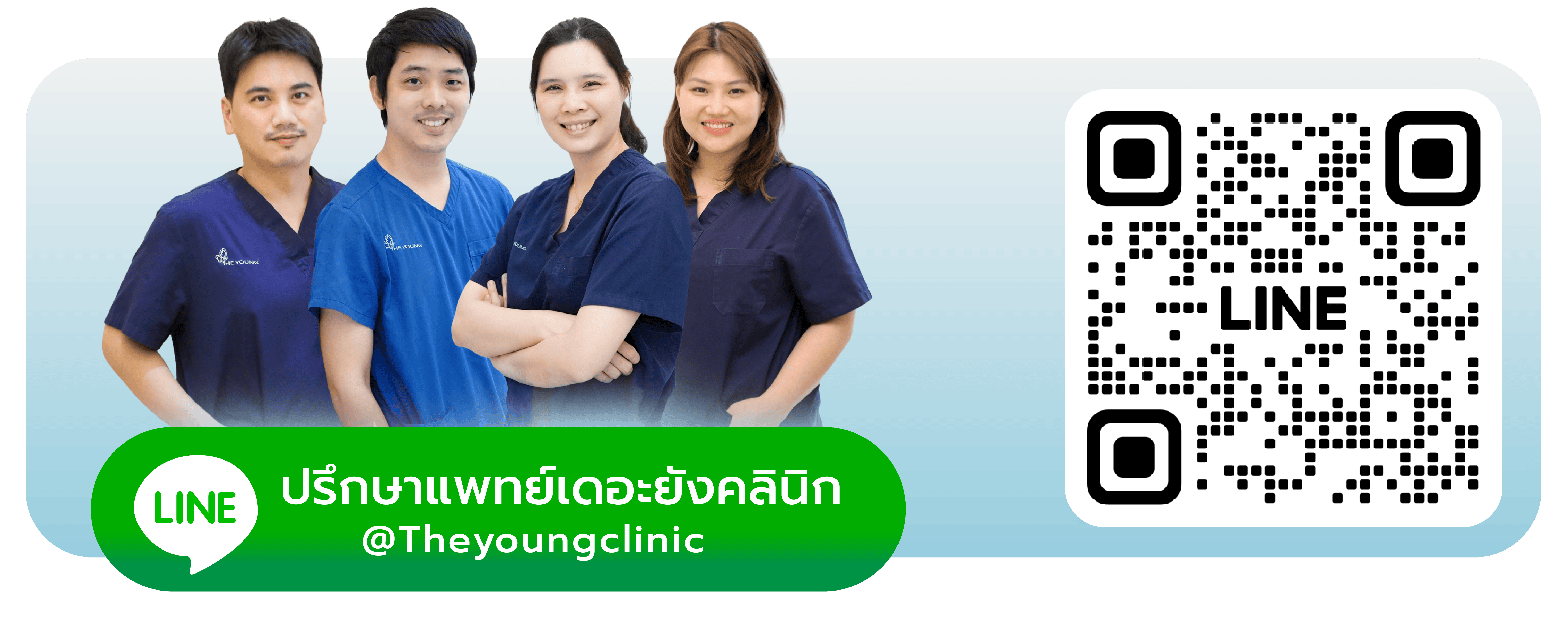 ทีมแพทย์ the young clinic