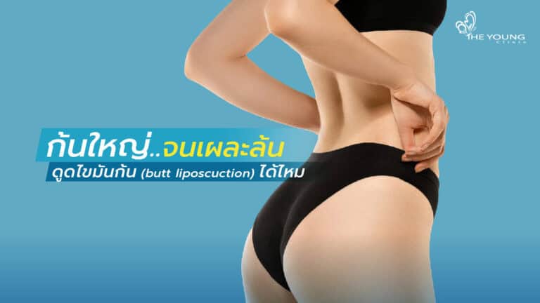 ก้นใหญ่จนเผละ