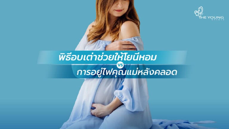 พิธีอบเต่า