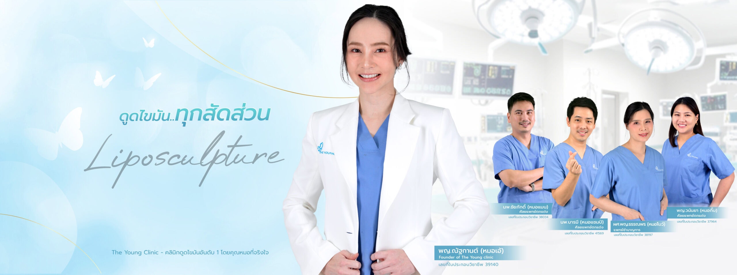 ดูดไขมัน